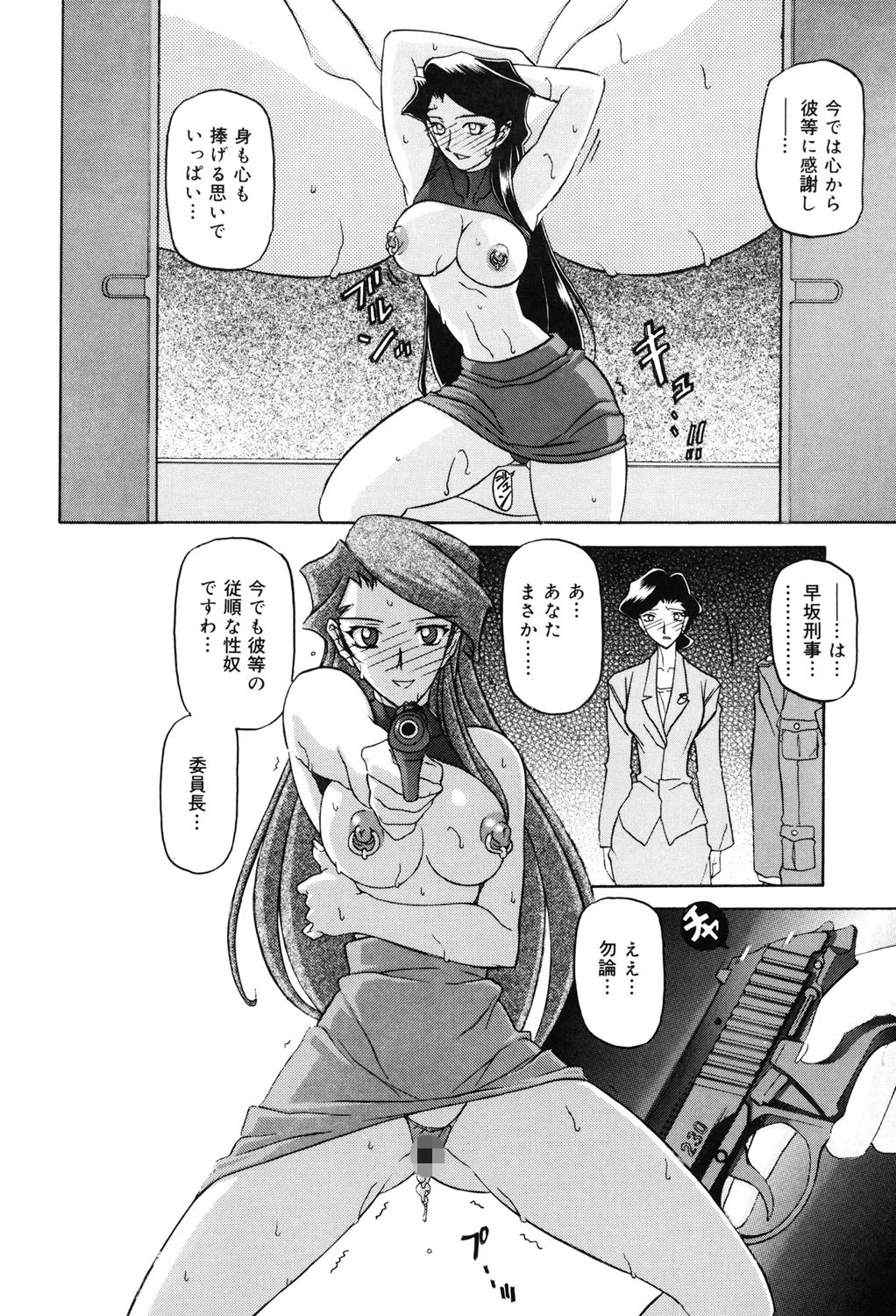 READINESSページ9