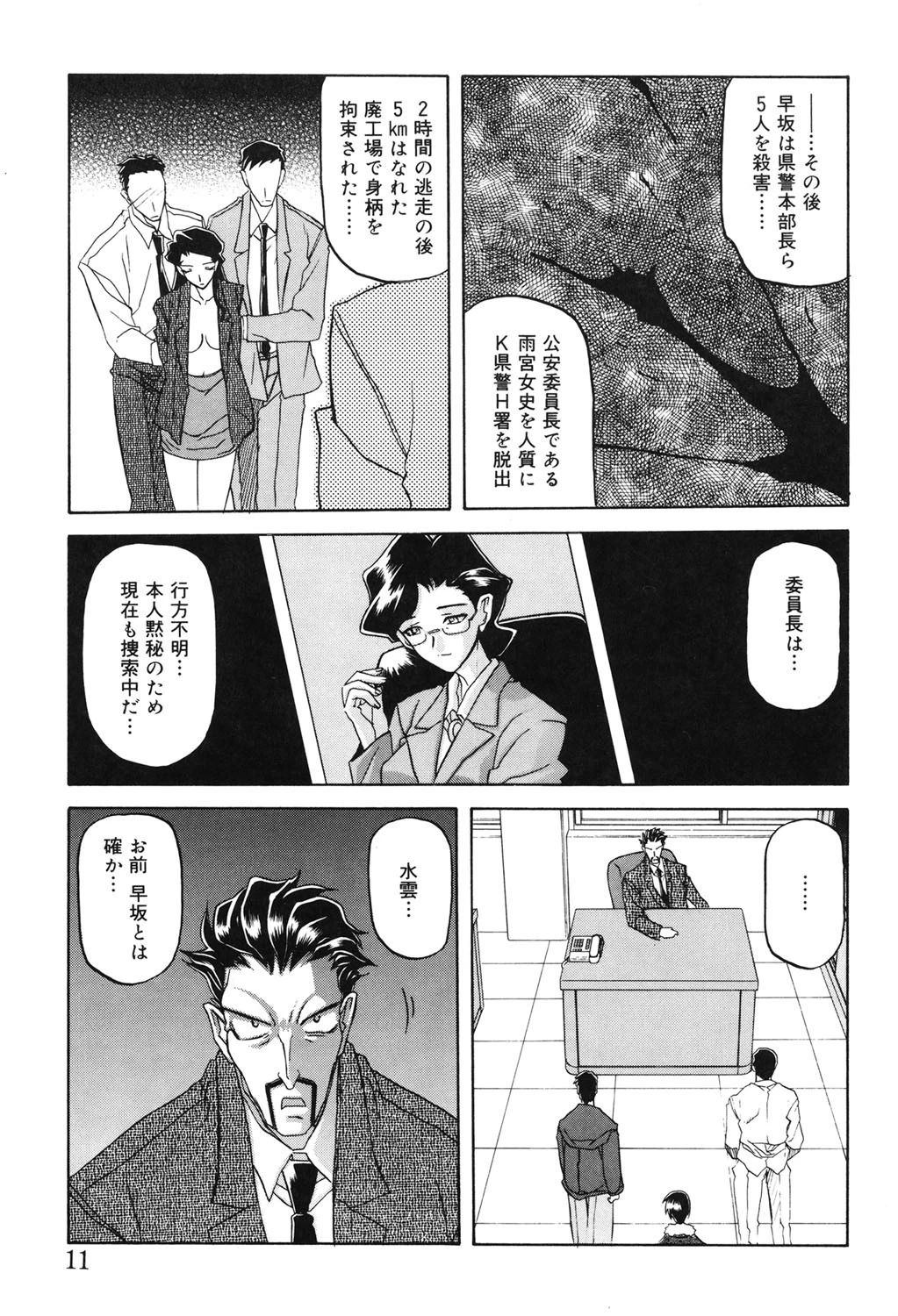 READINESSページ10