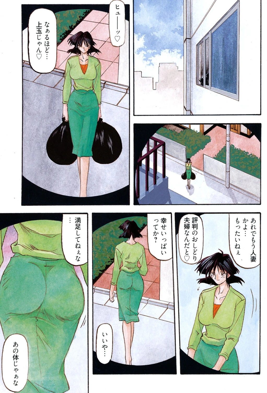 緋色の刻 完全版ページ2