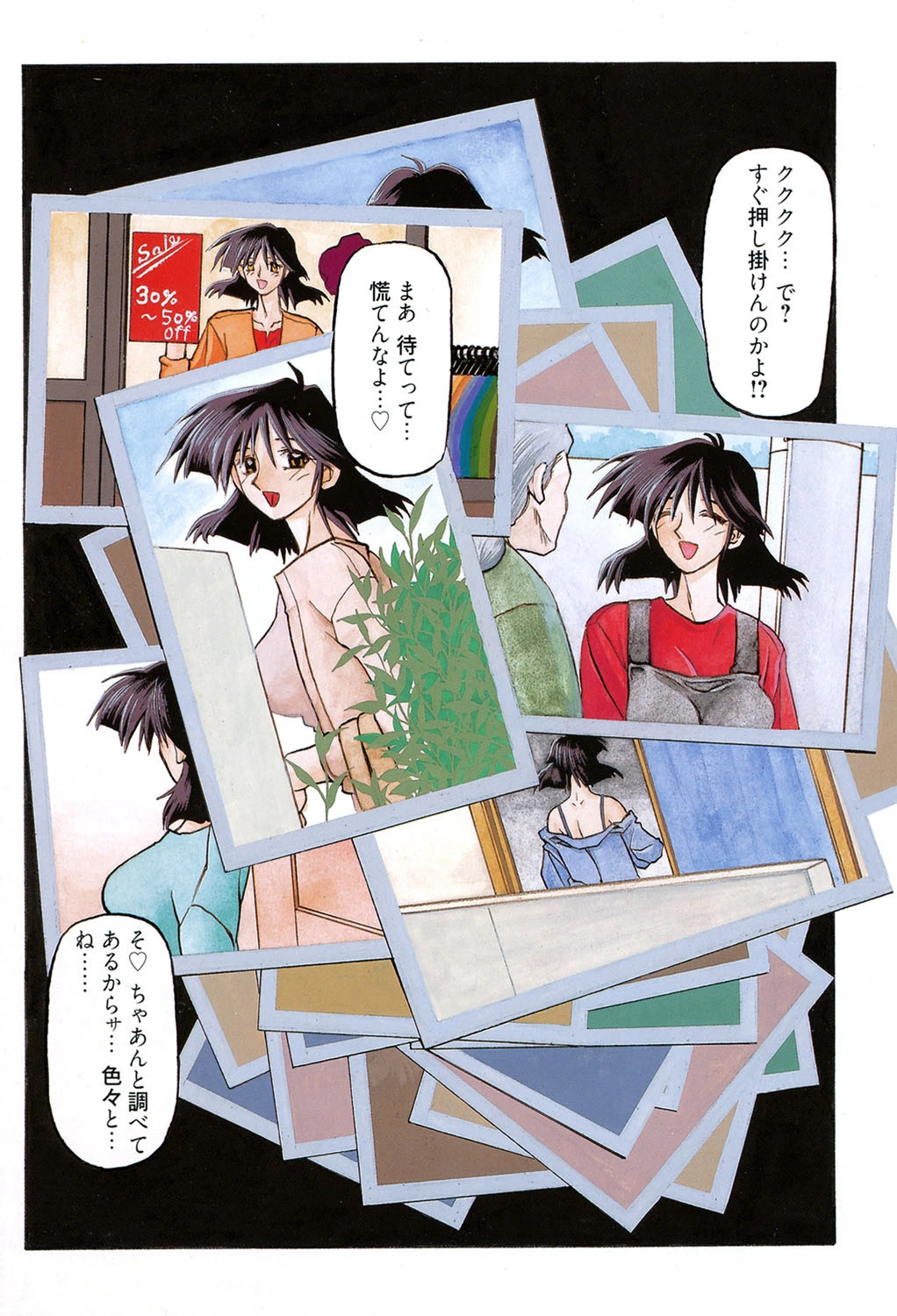 緋色の刻 完全版ページ3