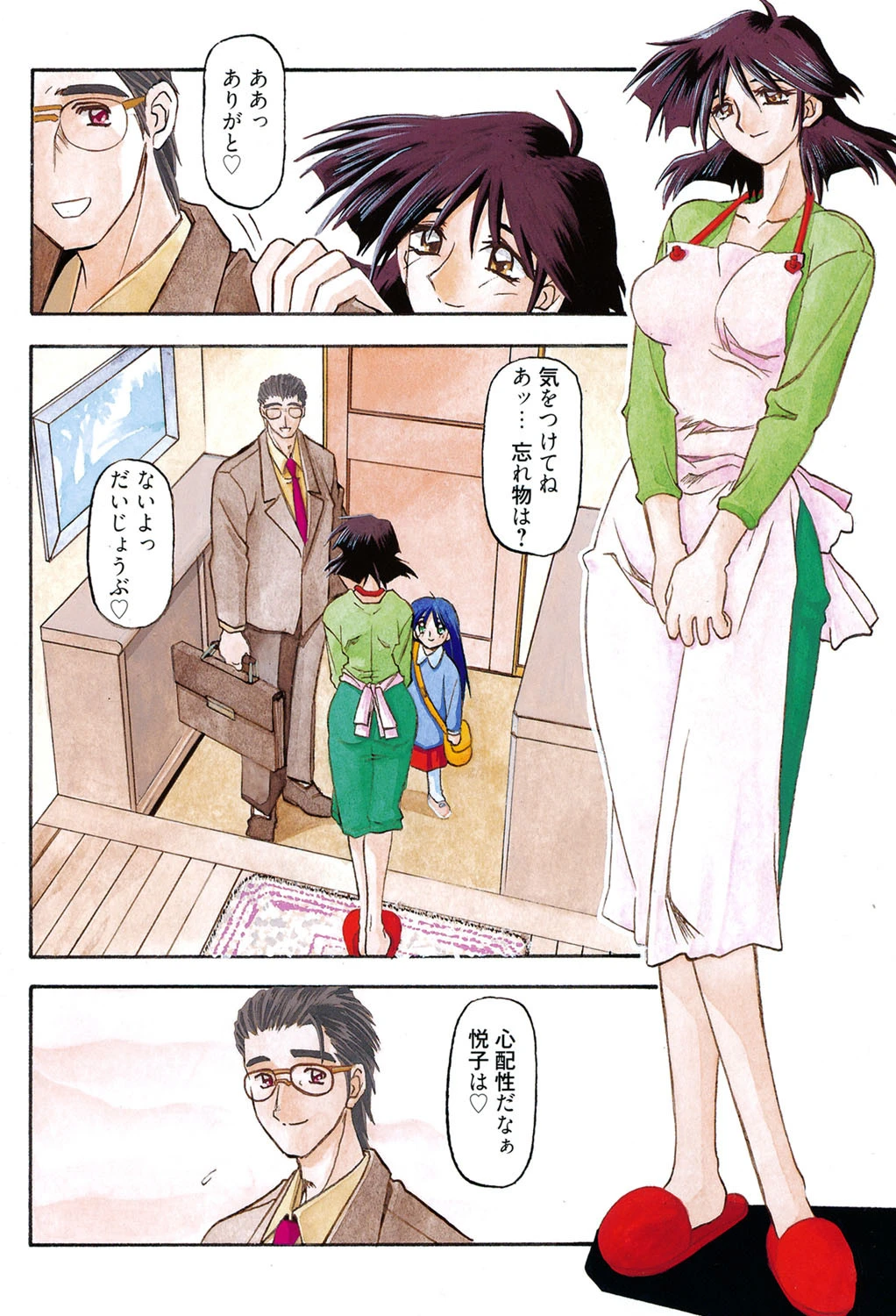緋色の刻 完全版ページ5