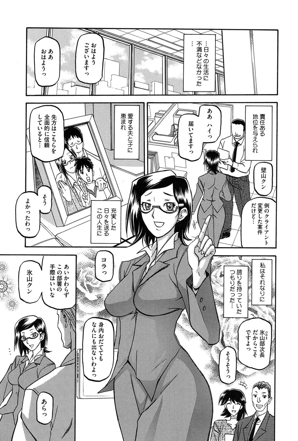 冬の紫陽花ページ4