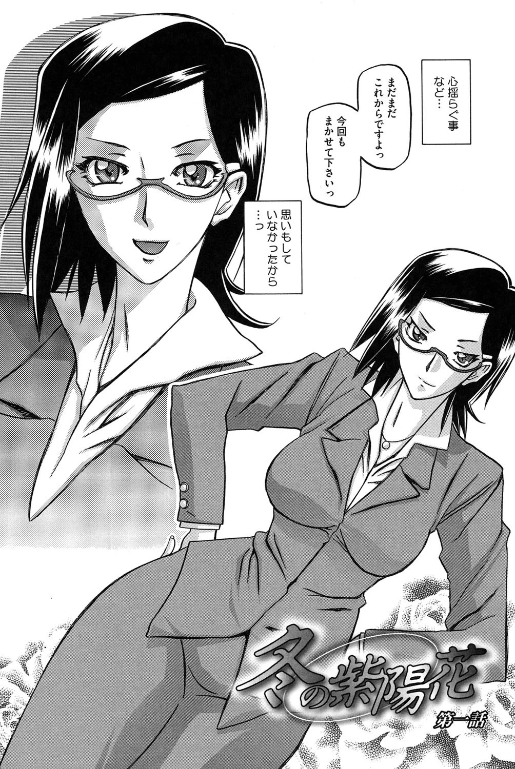 冬の紫陽花ページ5