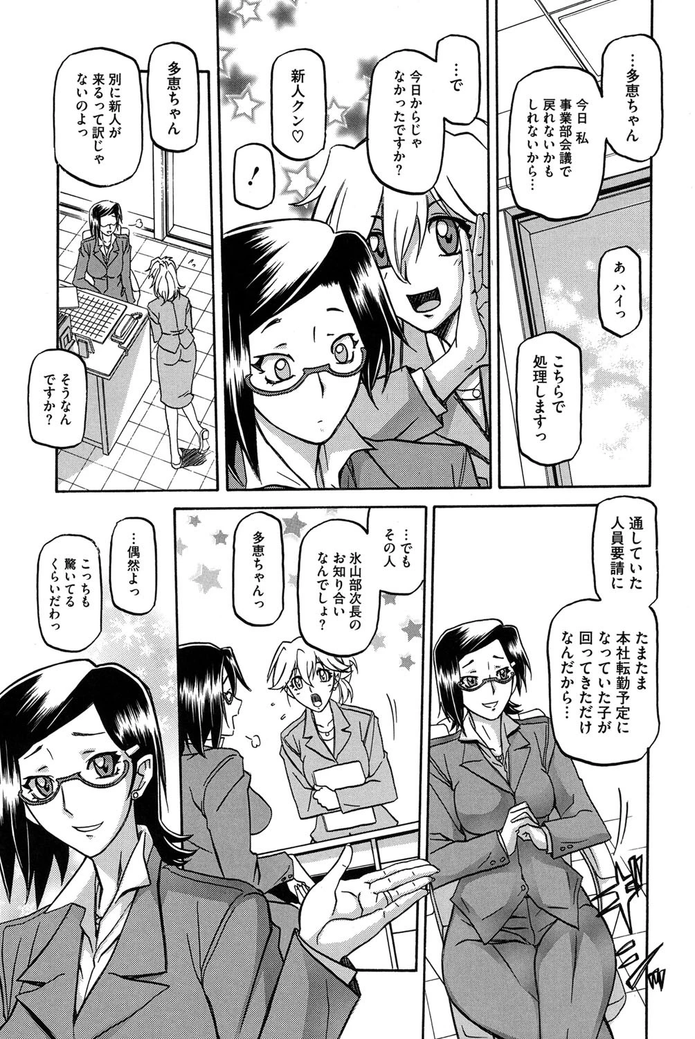 冬の紫陽花ページ6