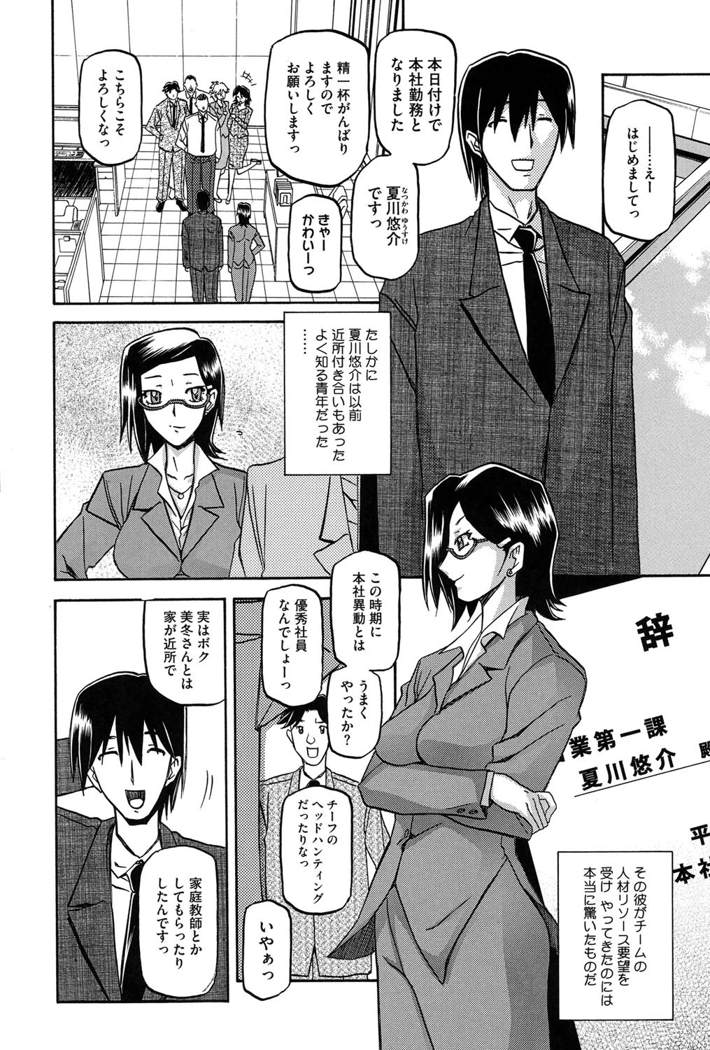 冬の紫陽花ページ7
