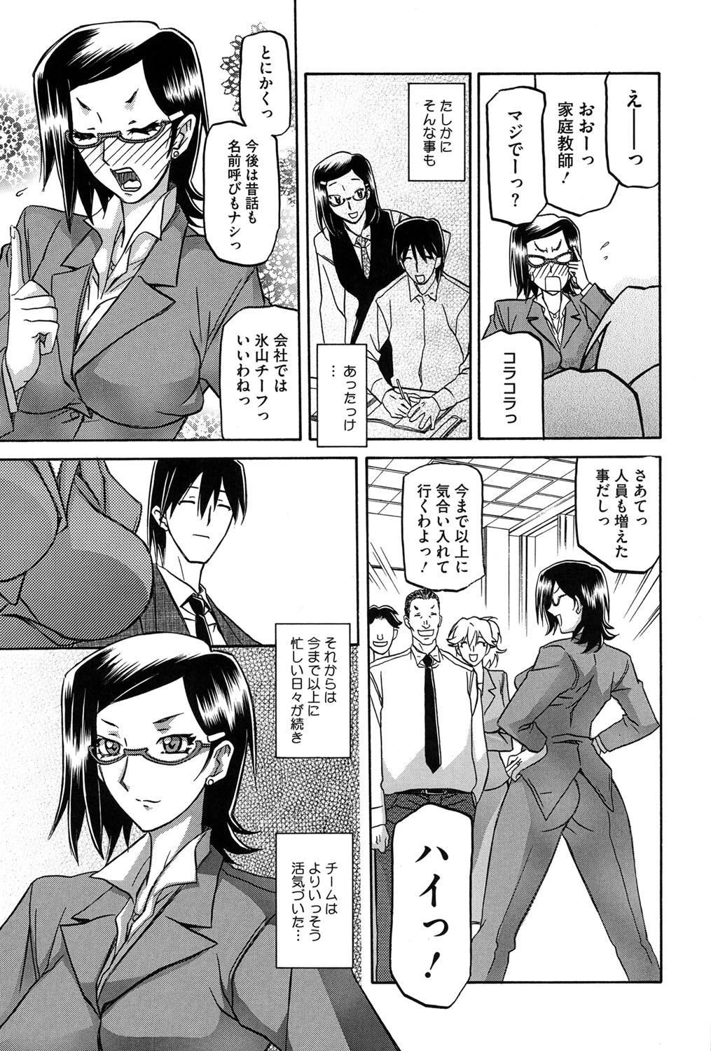 冬の紫陽花ページ8