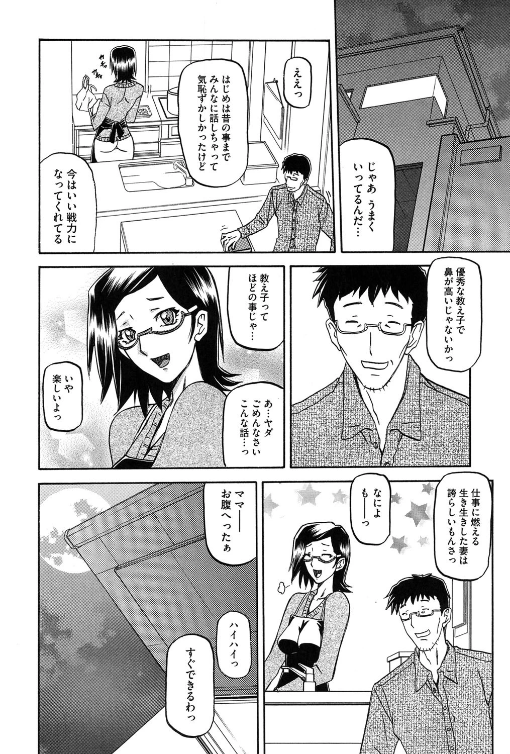 冬の紫陽花ページ9