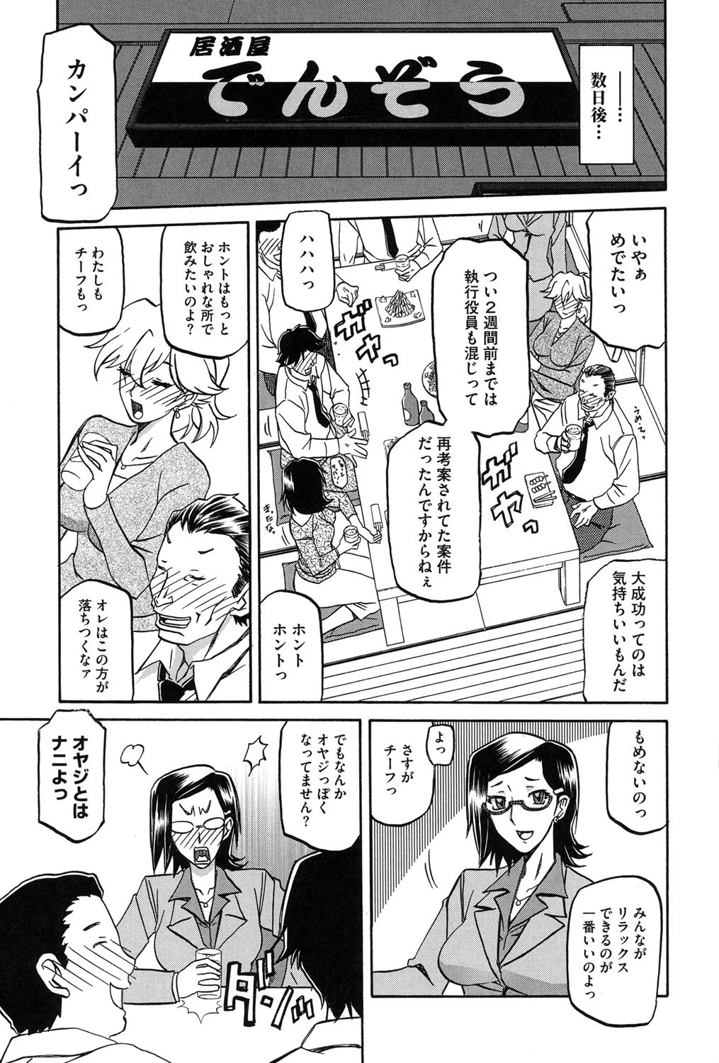 冬の紫陽花ページ10