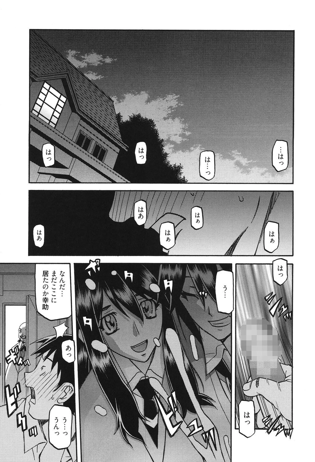 マゾメスページ2