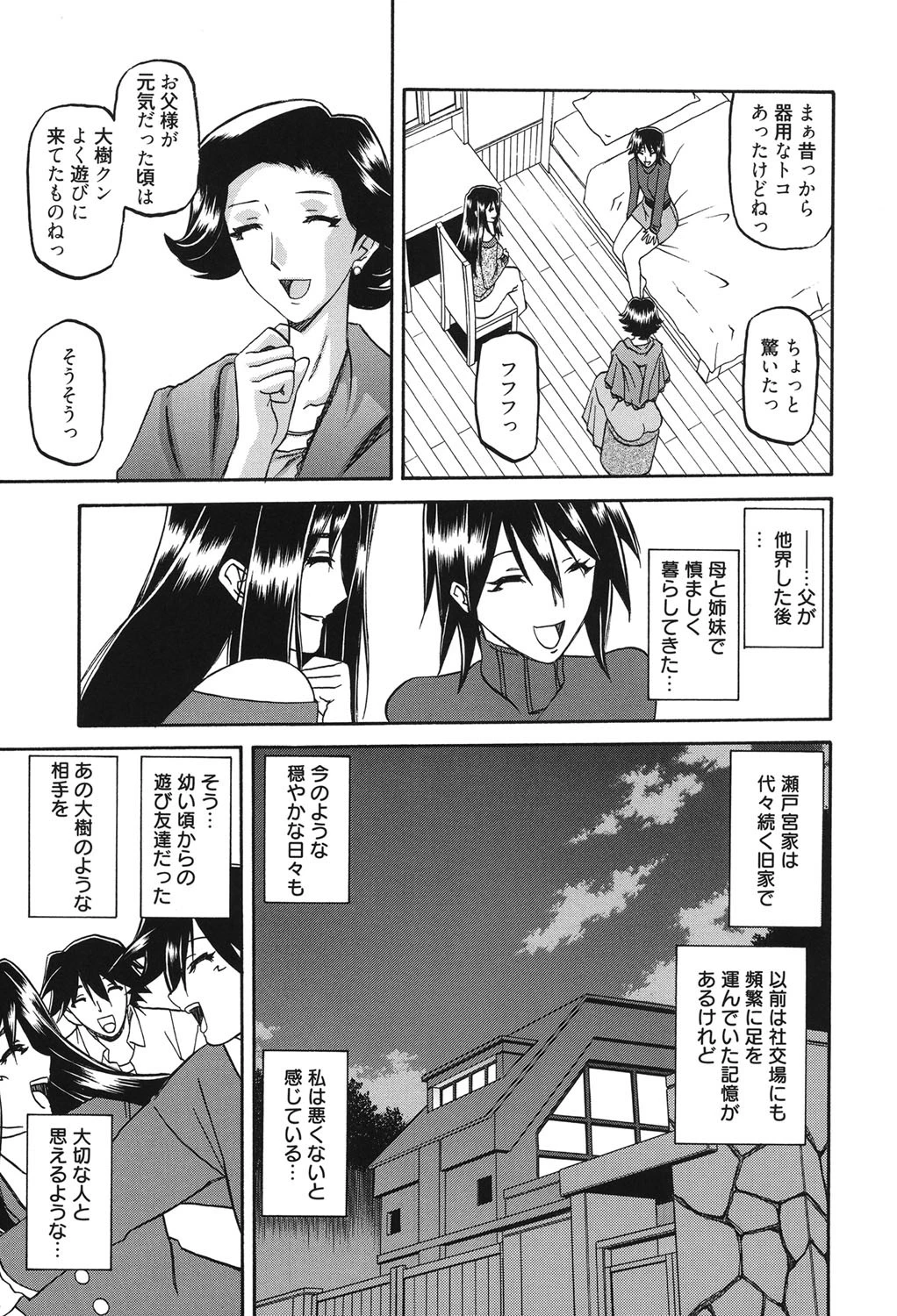 マゾメスページ6