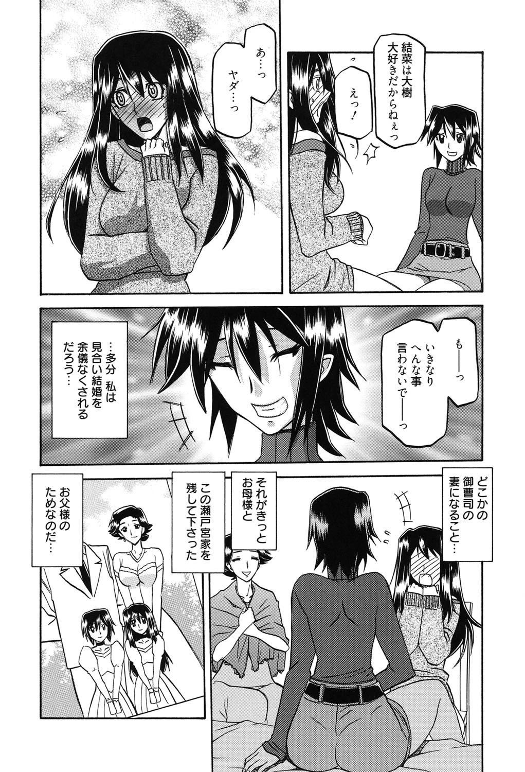 マゾメスページ7