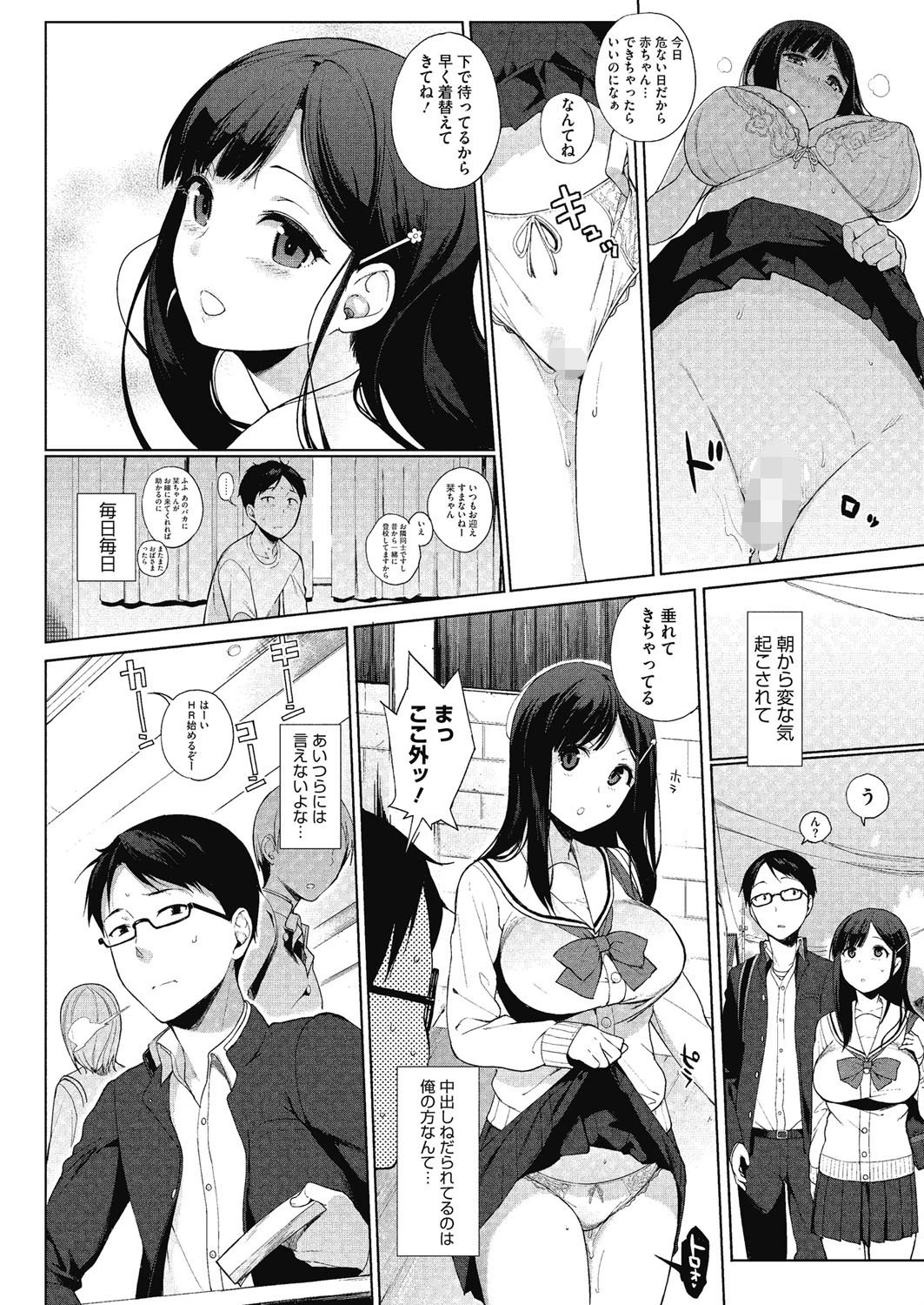 ドロップアイドルページ5