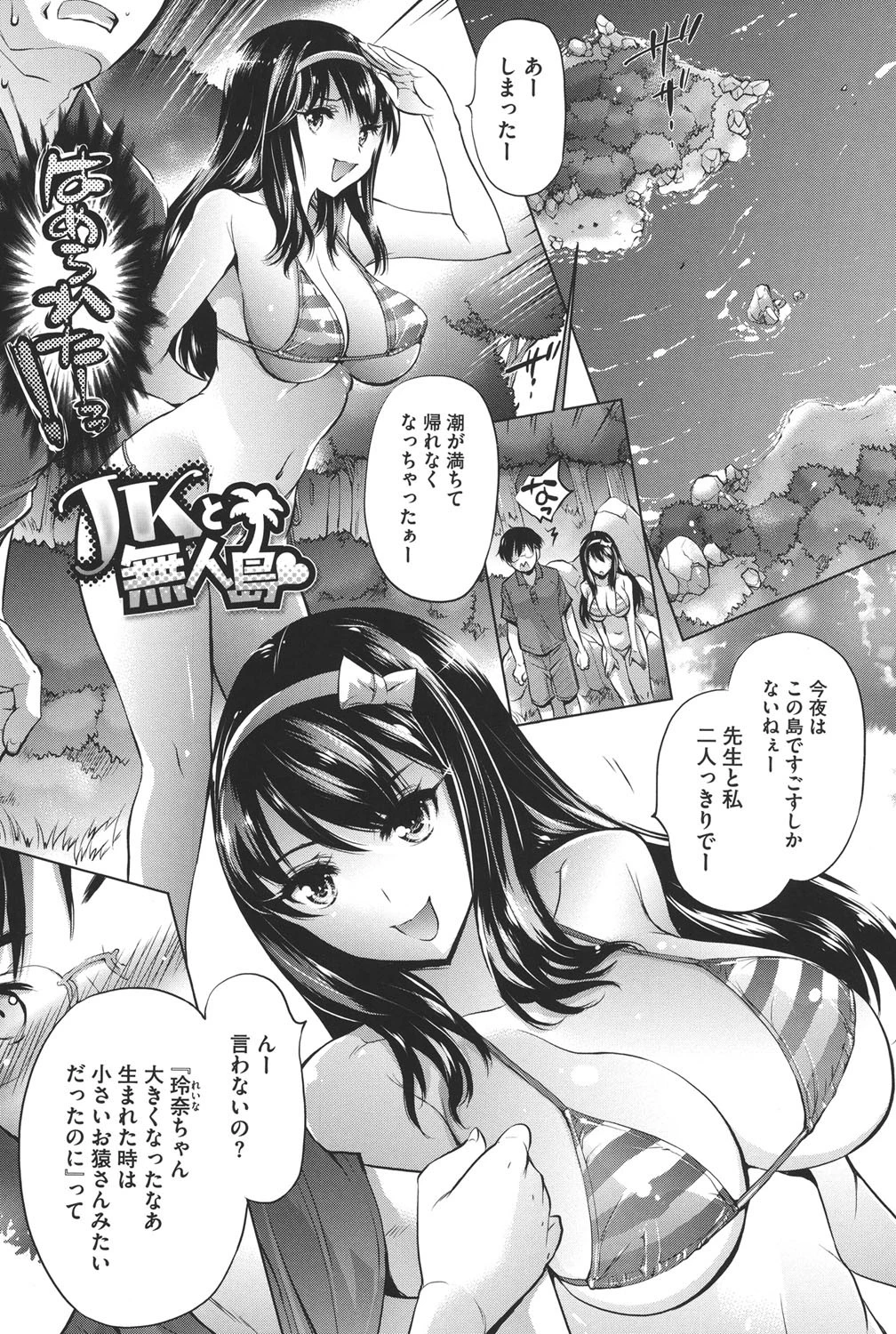 あーあ、でちゃったページ2