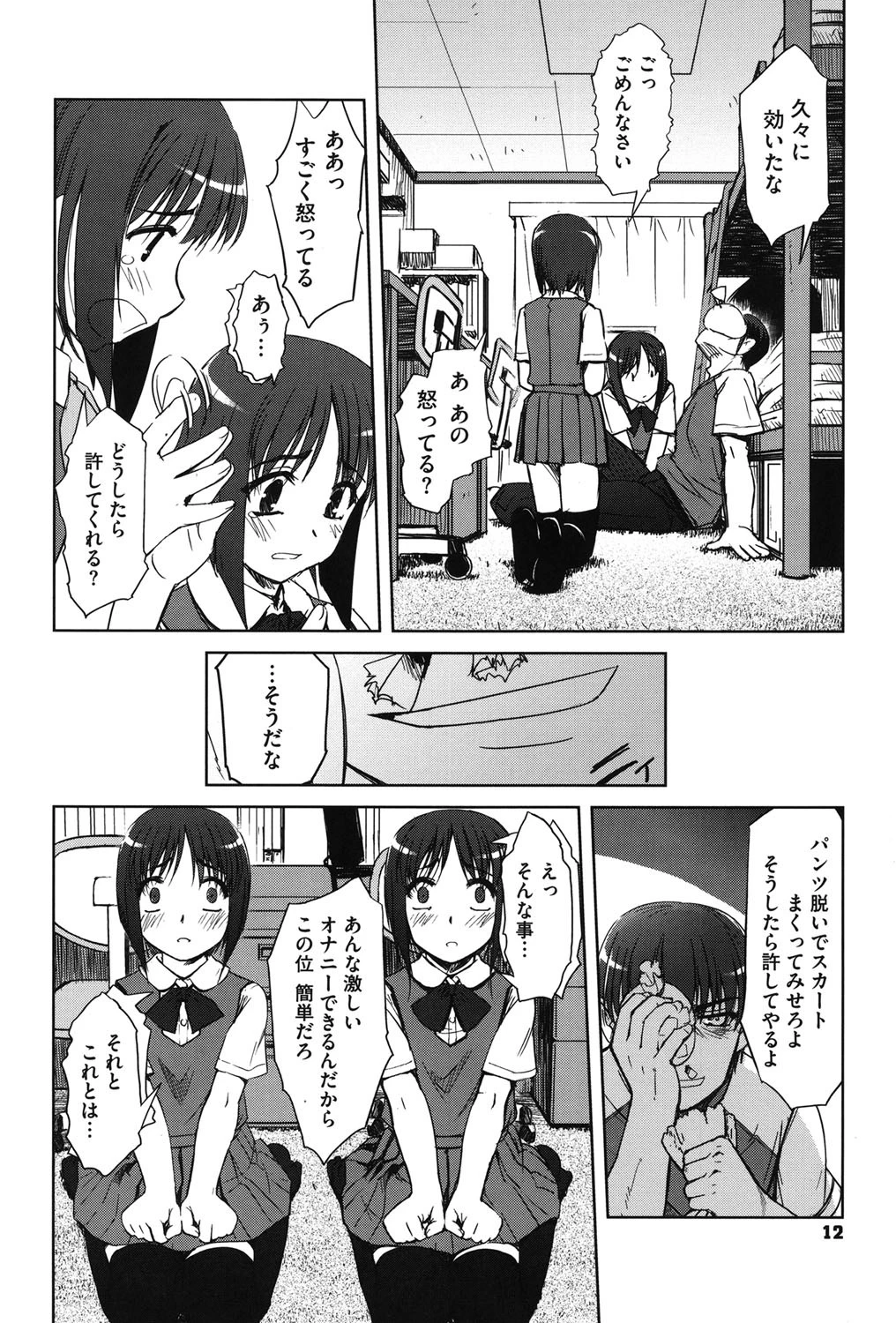 双子や双子の双重奏 ツイツイextendedページ9