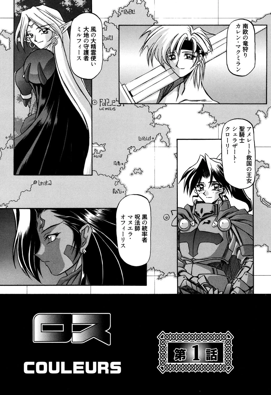 七彩のラミュロス 1ページ3