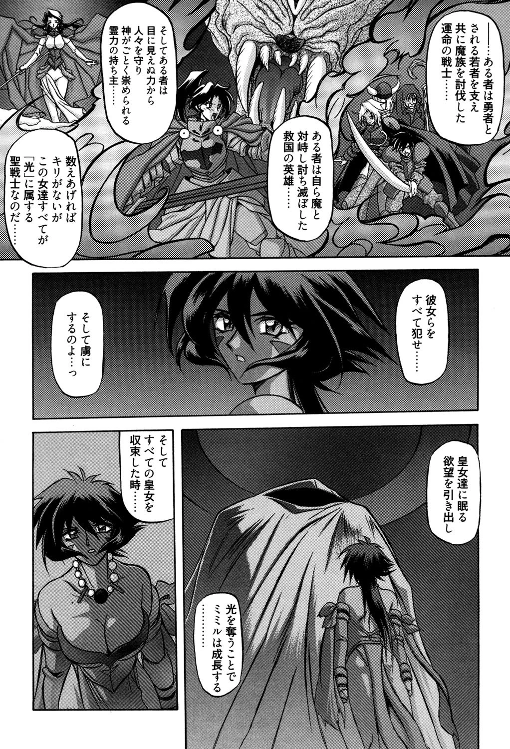 七彩のラミュロス 1ページ5