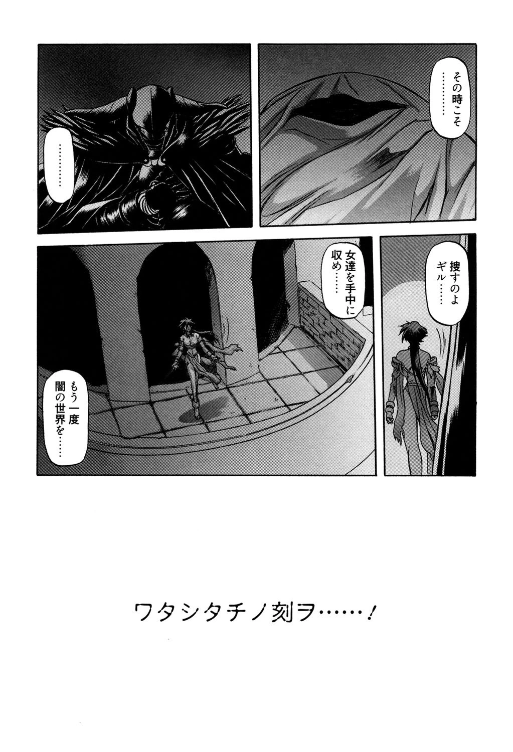 七彩のラミュロス 1ページ6