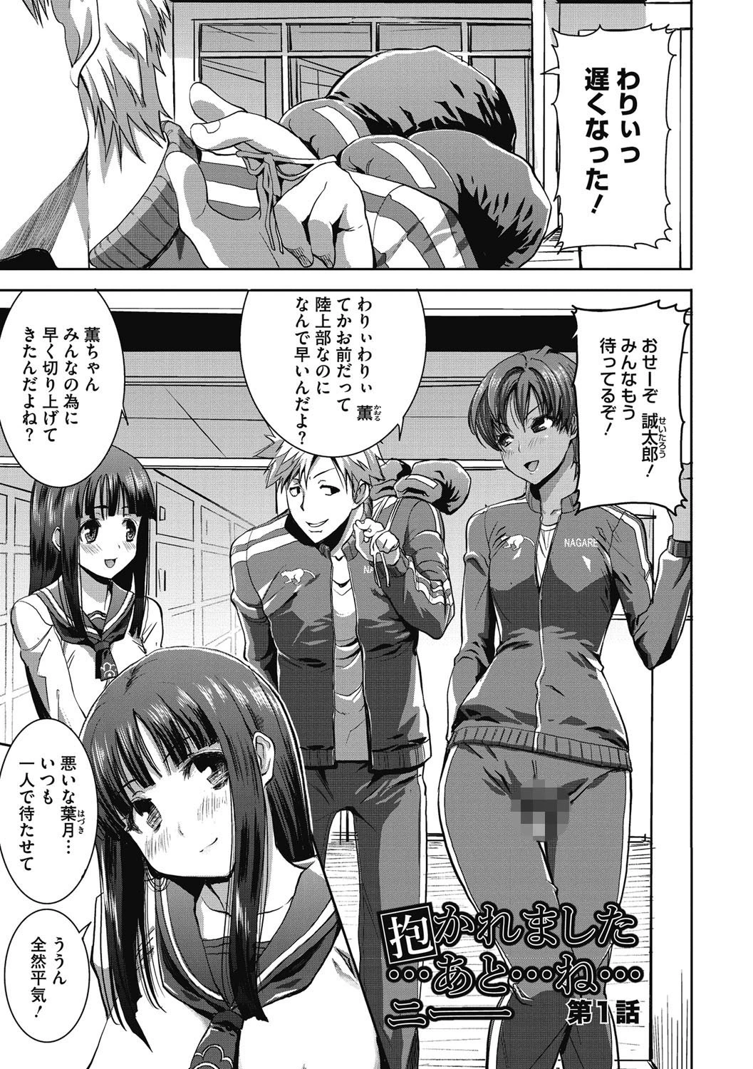「彼に…抱かれました。あと、ね…」〜乙女が中古×××ですと告白する日〜ページ2