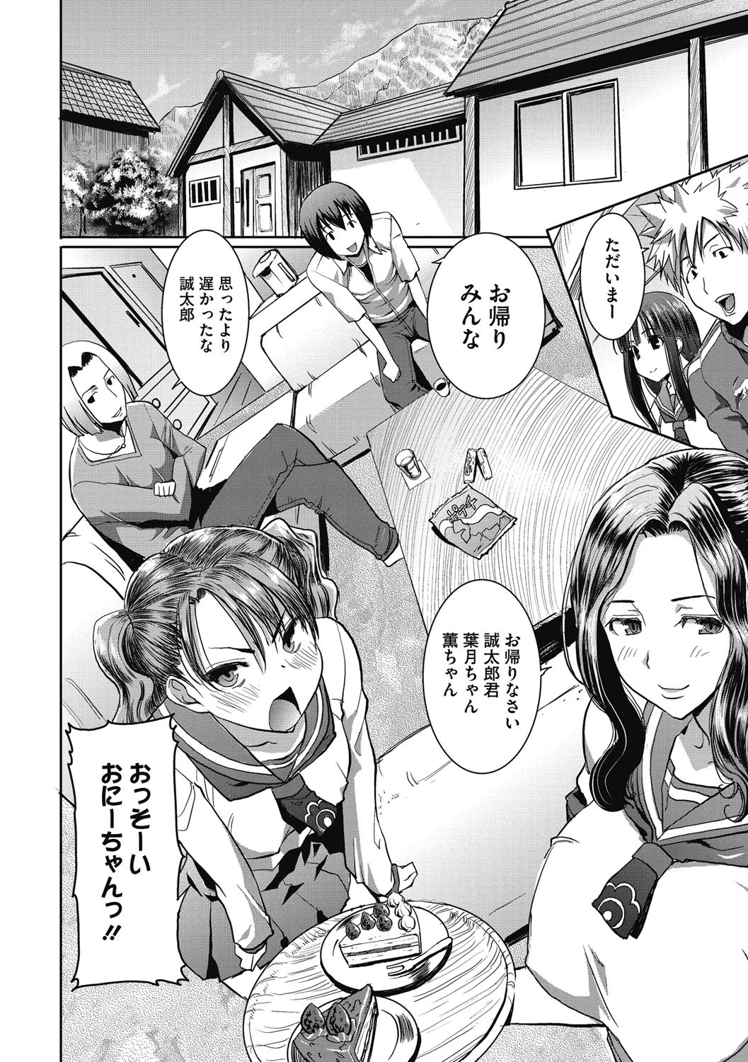 「彼に…抱かれました。あと、ね…」〜乙女が中古×××ですと告白する日〜ページ3