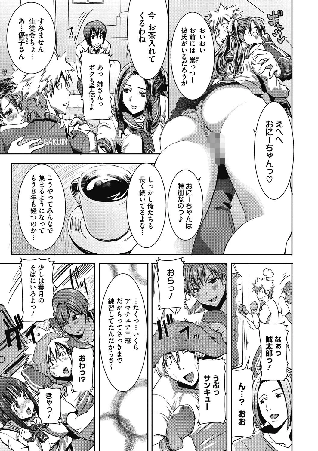 「彼に…抱かれました。あと、ね…」〜乙女が中古×××ですと告白する日〜ページ4