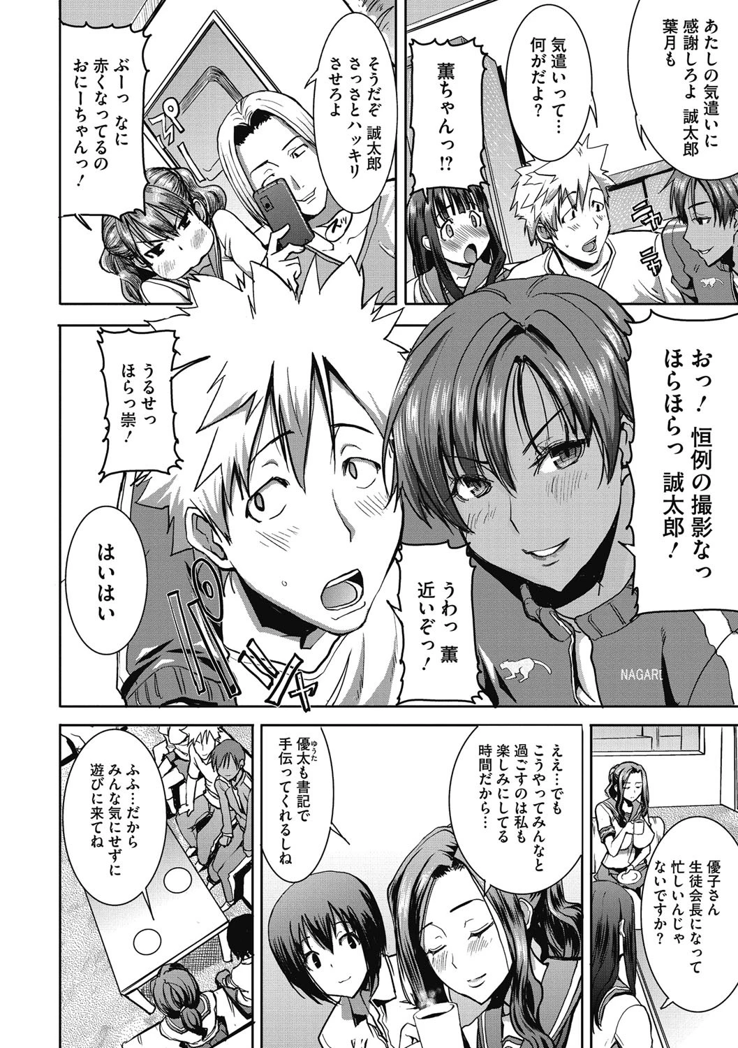 「彼に…抱かれました。あと、ね…」〜乙女が中古×××ですと告白する日〜ページ5