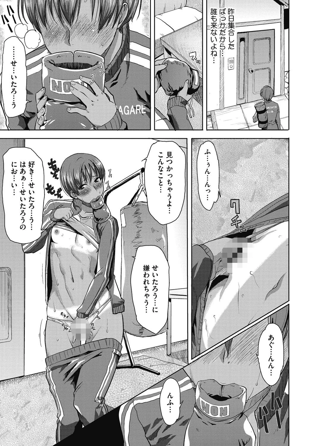 「彼に…抱かれました。あと、ね…」〜乙女が中古×××ですと告白する日〜ページ8