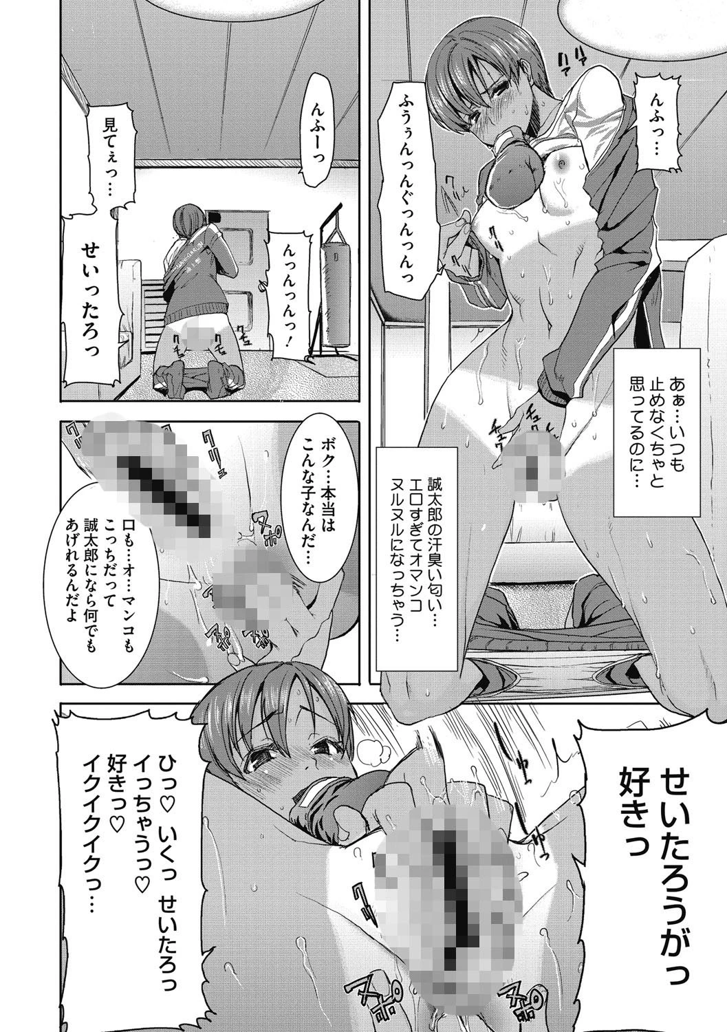 「彼に…抱かれました。あと、ね…」〜乙女が中古×××ですと告白する日〜ページ9