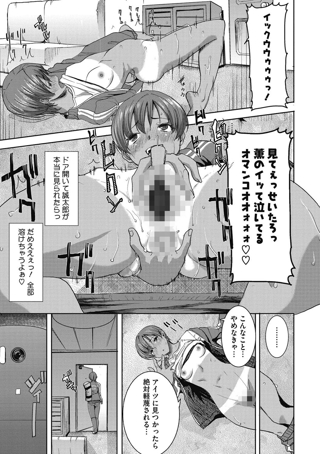 「彼に…抱かれました。あと、ね…」〜乙女が中古×××ですと告白する日〜ページ10