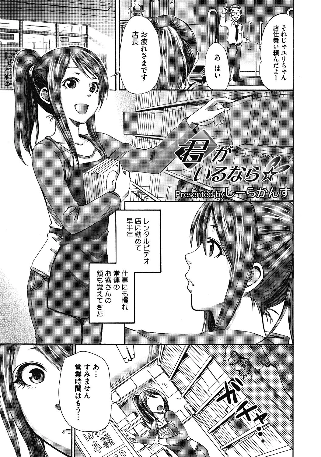 この素晴らしい乙女に祝福を!ページ2
