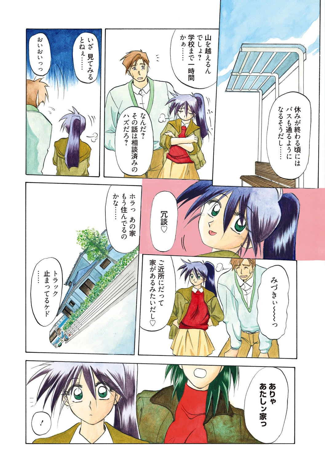 頃刻の迷夢ページ5