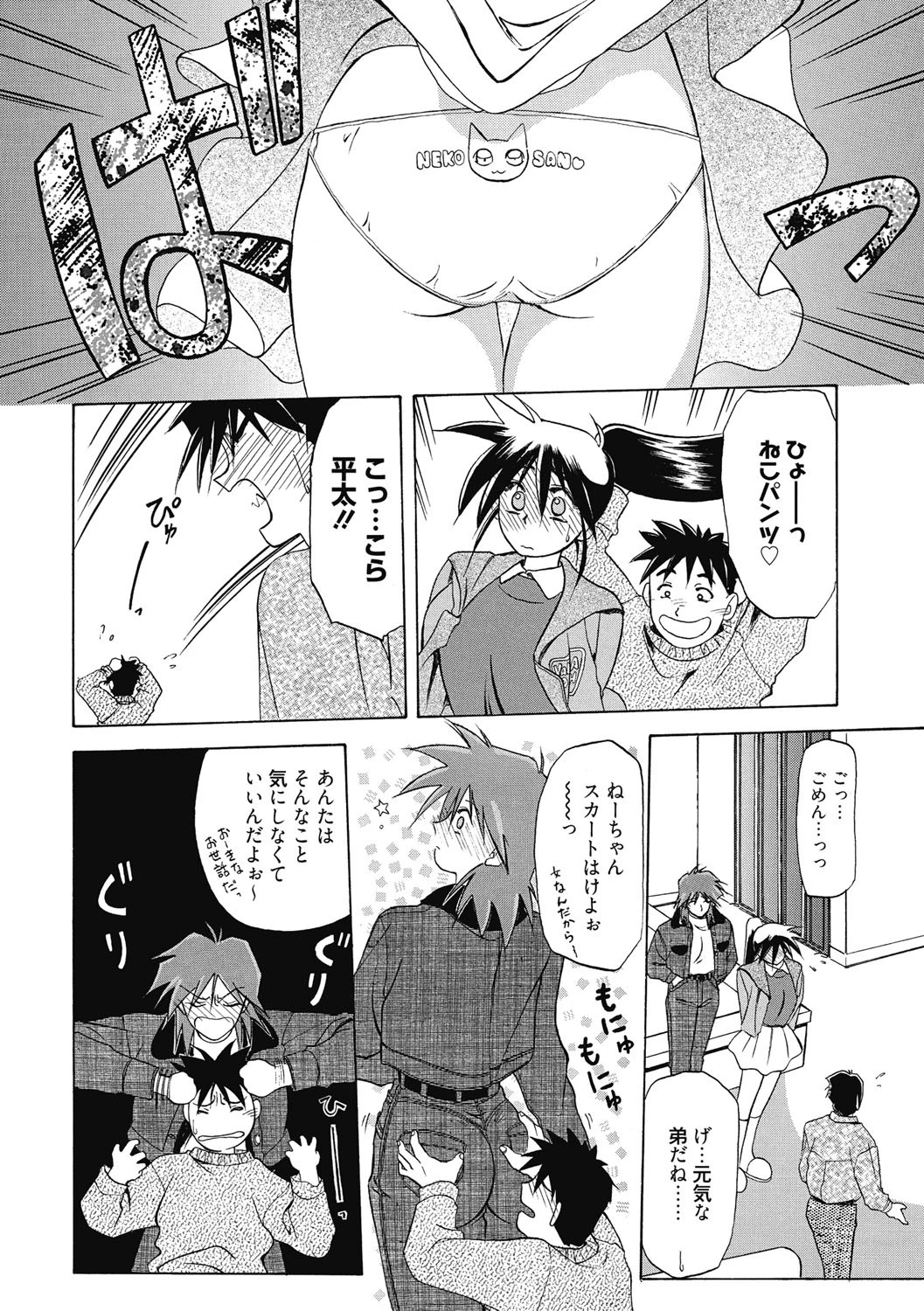 頃刻の迷夢ページ9