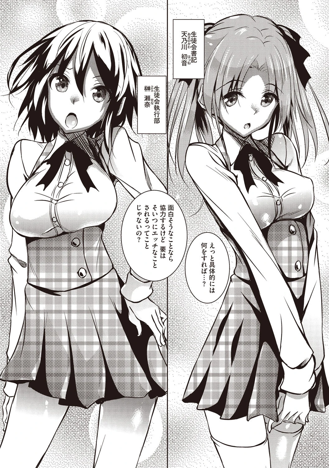 聖百合ヶ丘女学園性奴会ページ4