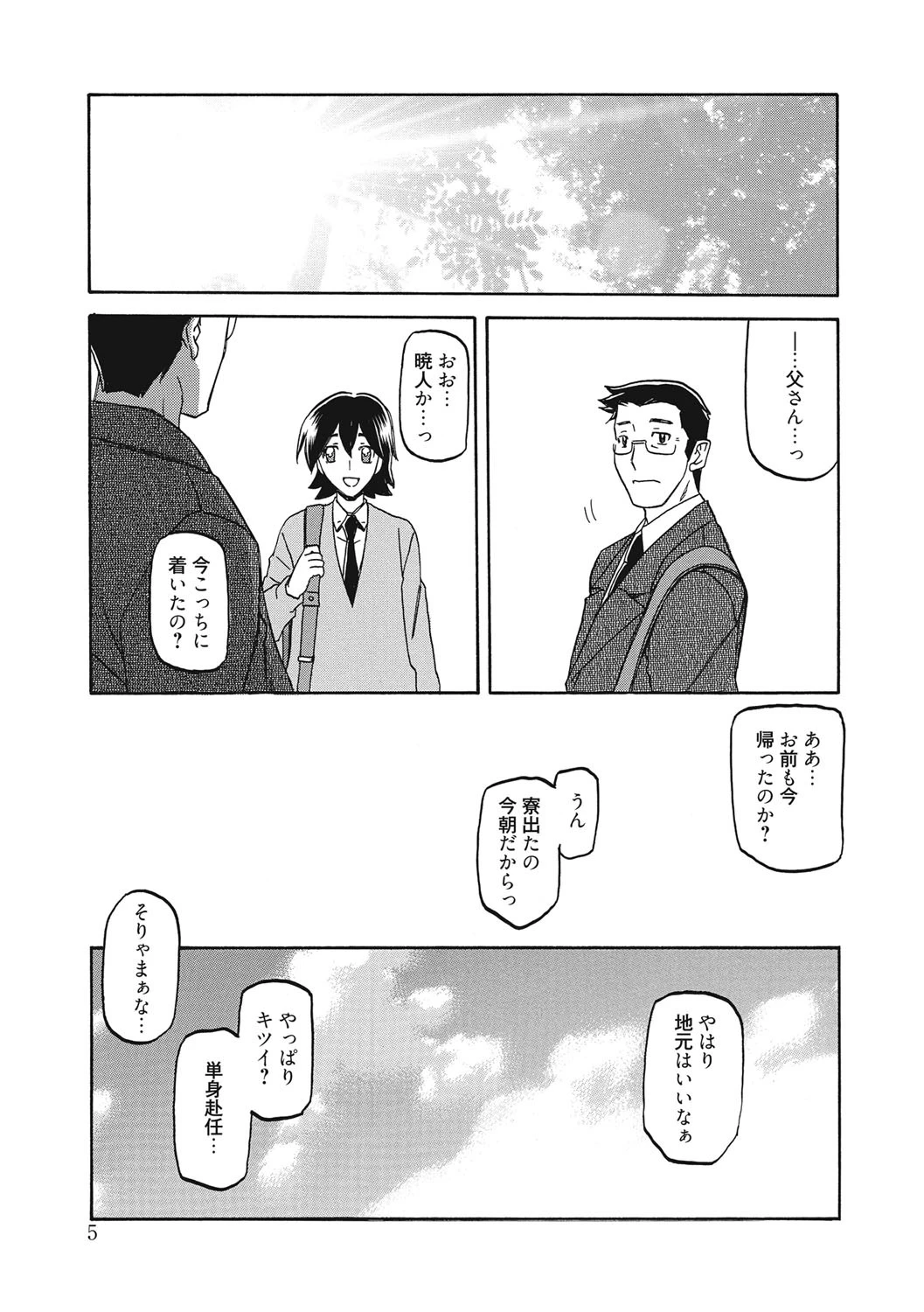 月下香の檻ページ2