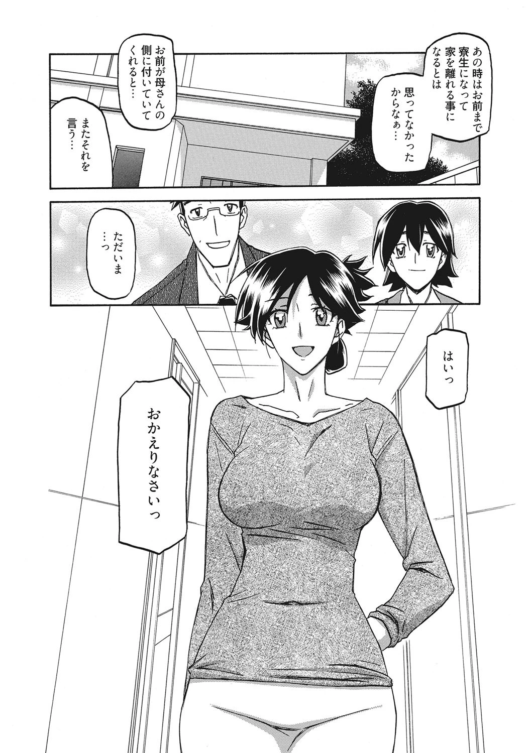 月下香の檻ページ3