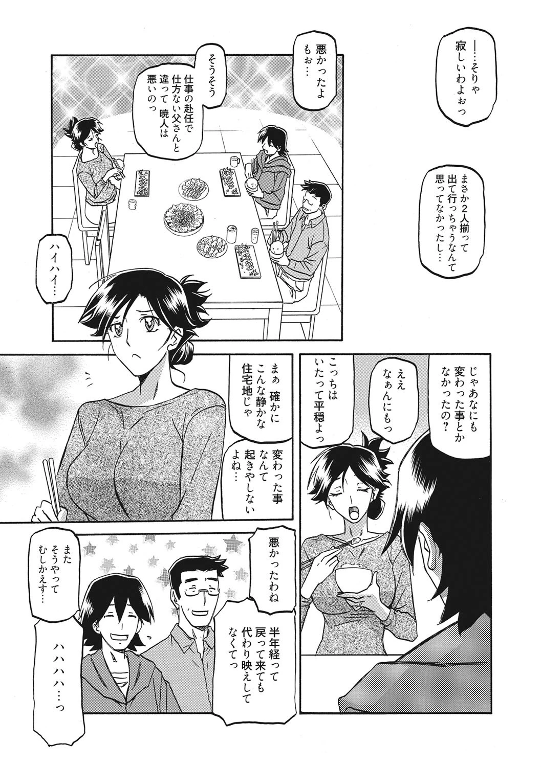 月下香の檻ページ4