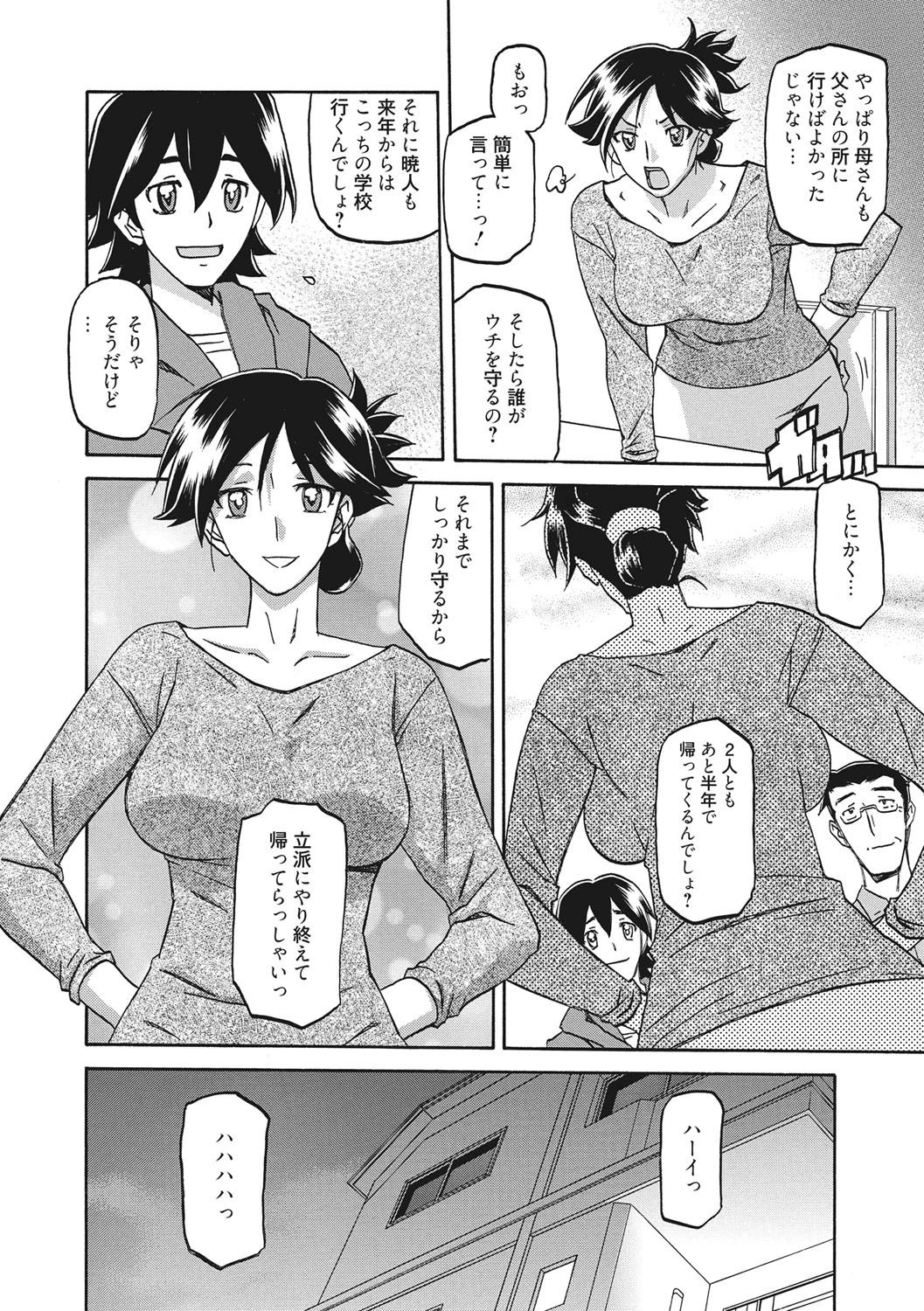 月下香の檻ページ5