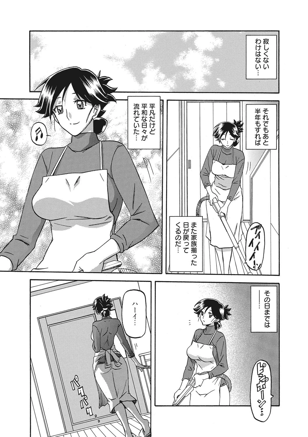 月下香の檻ページ6