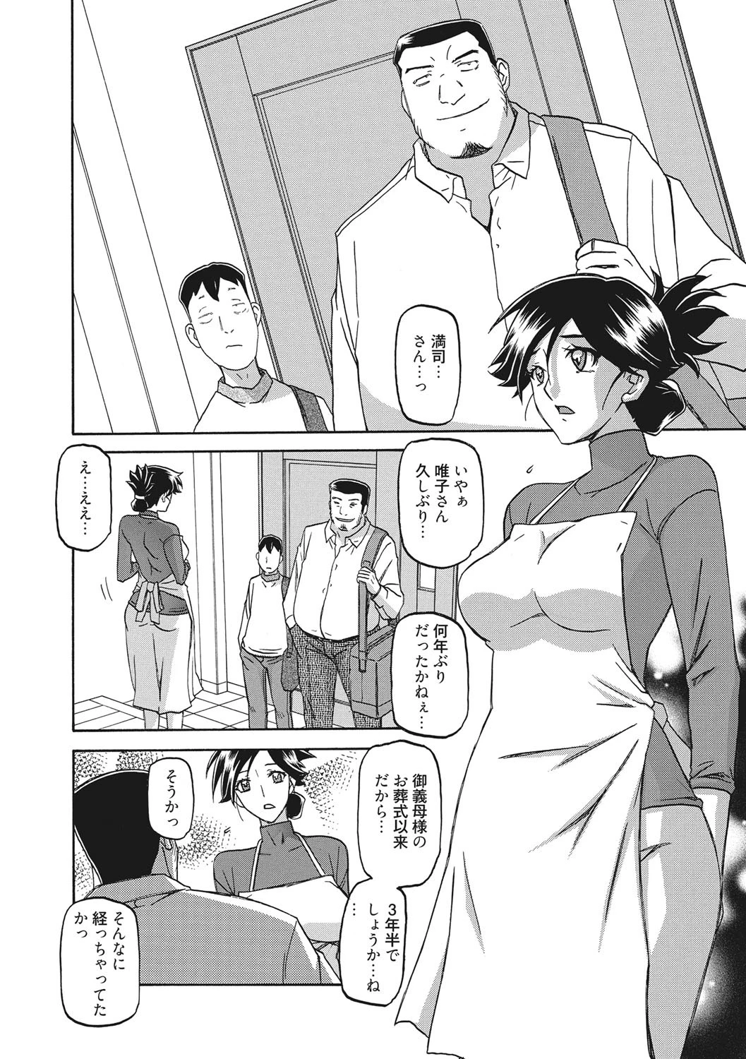 月下香の檻ページ7