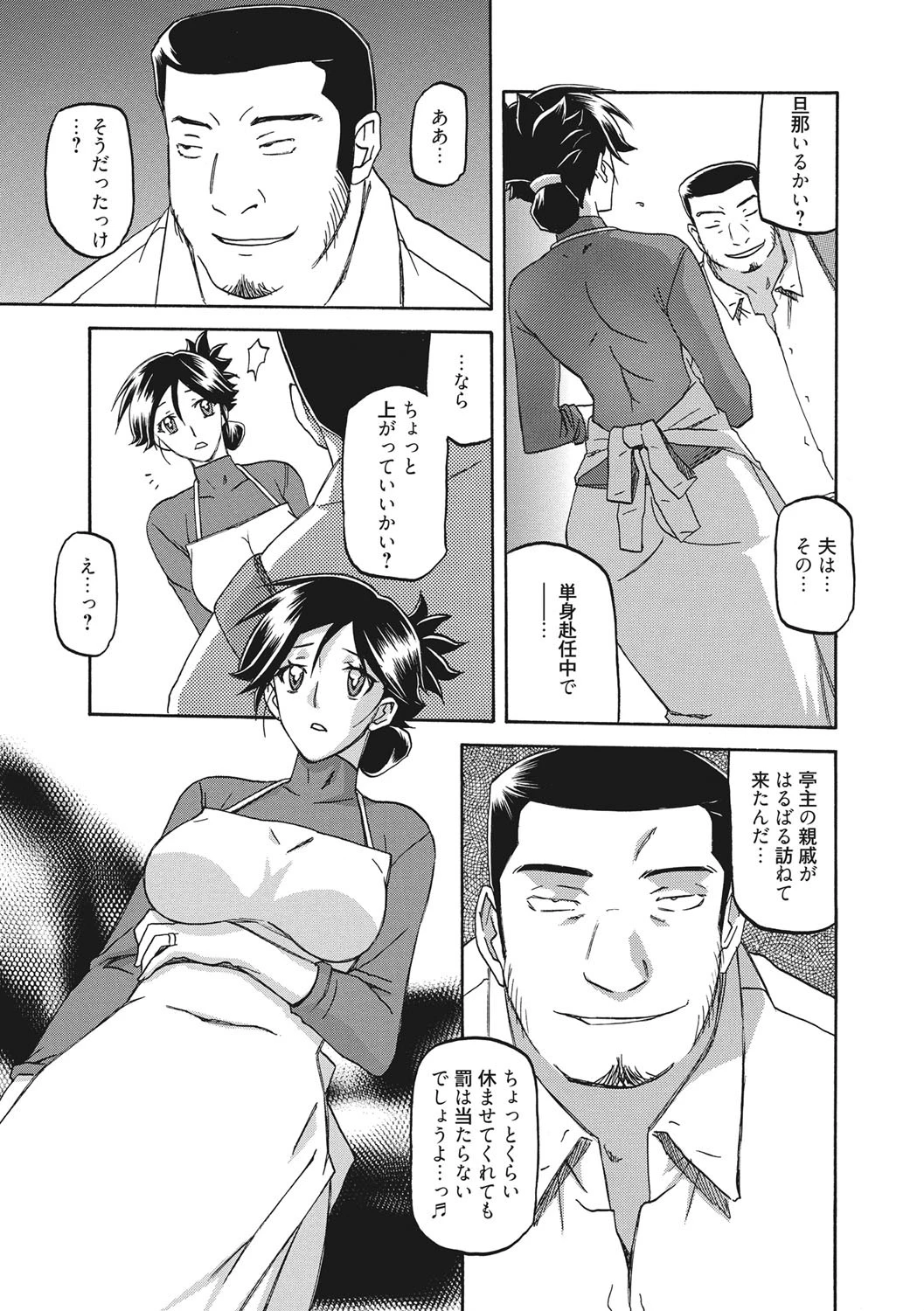 月下香の檻ページ8