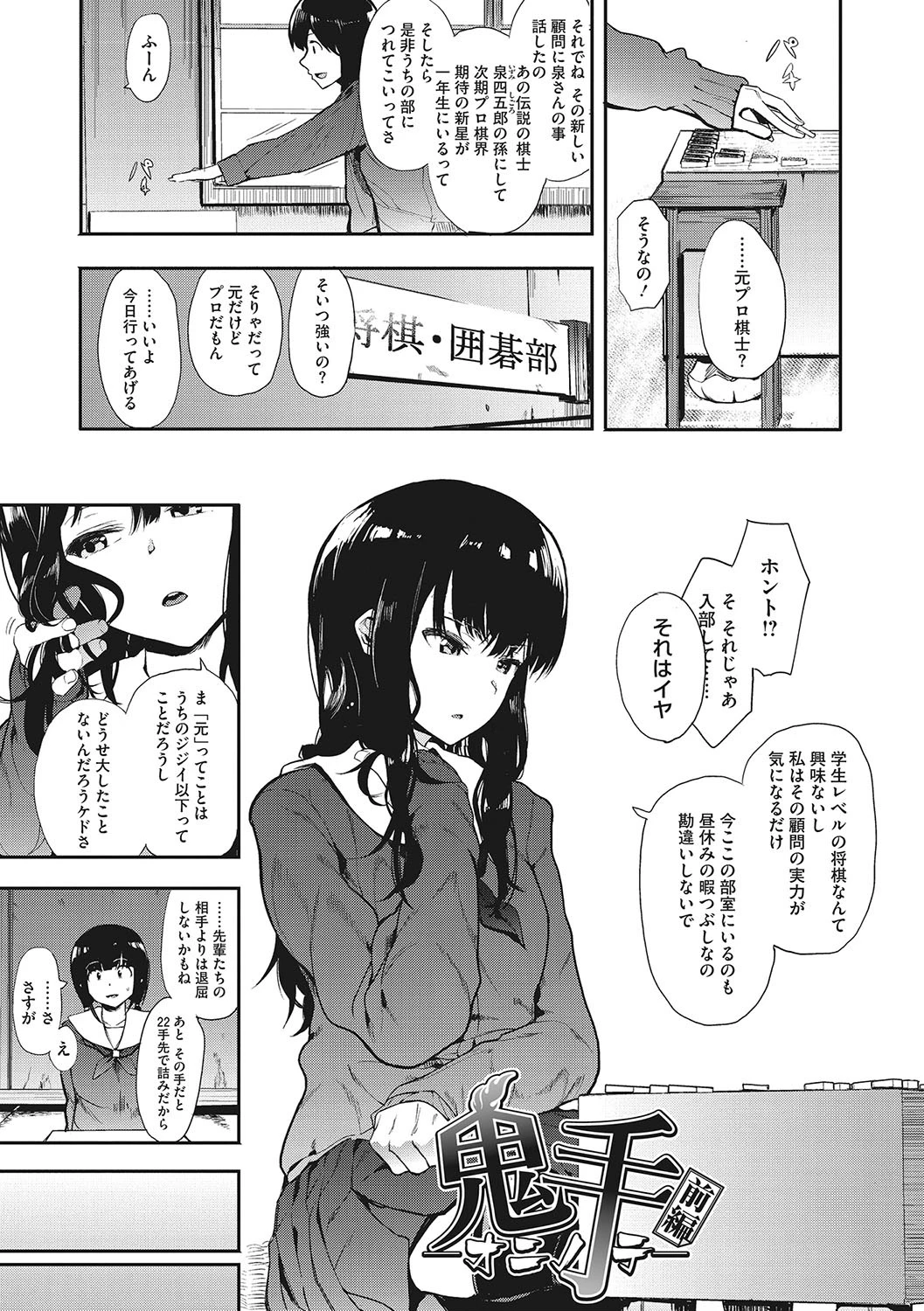 本能ページ3