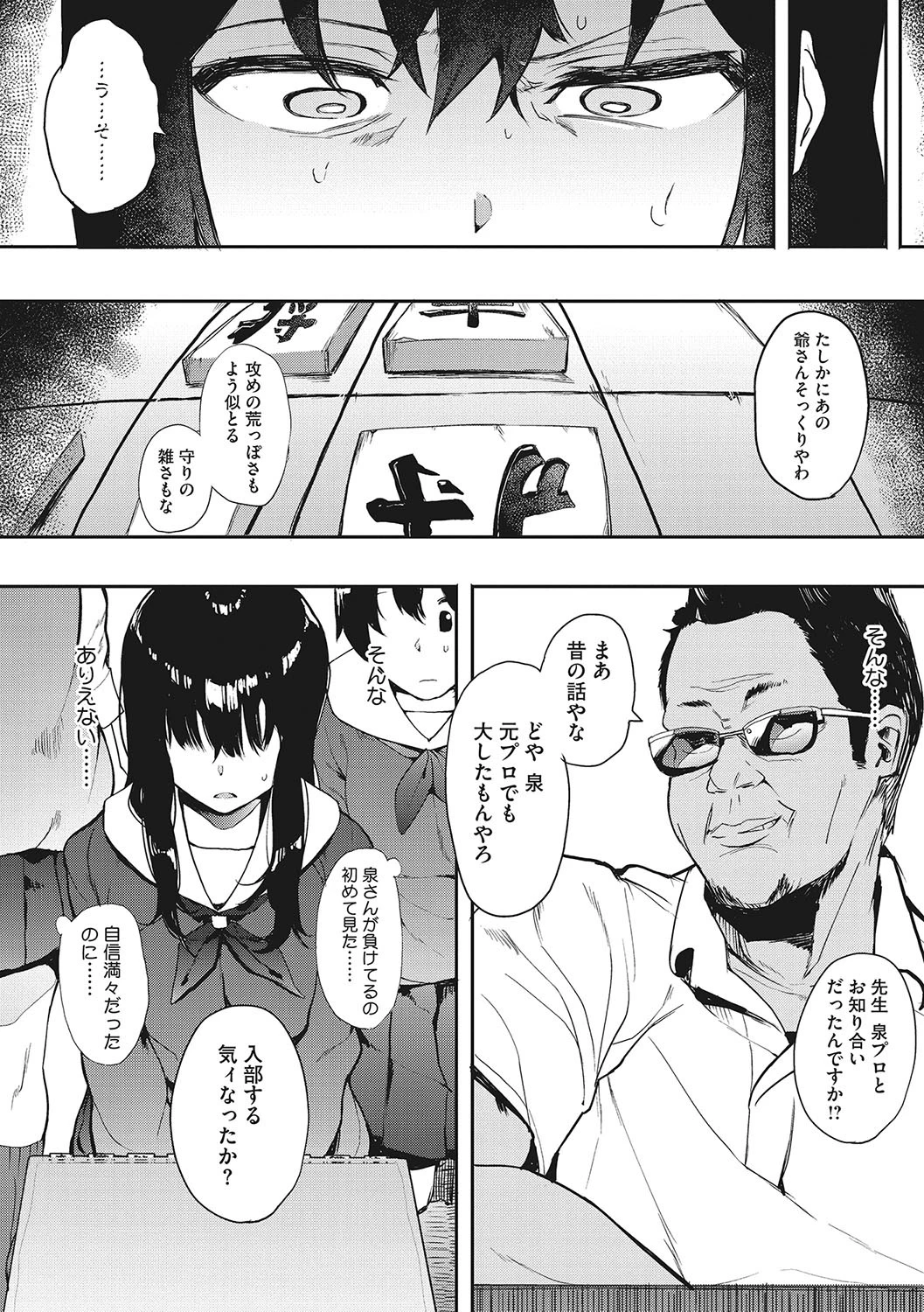 本能ページ4