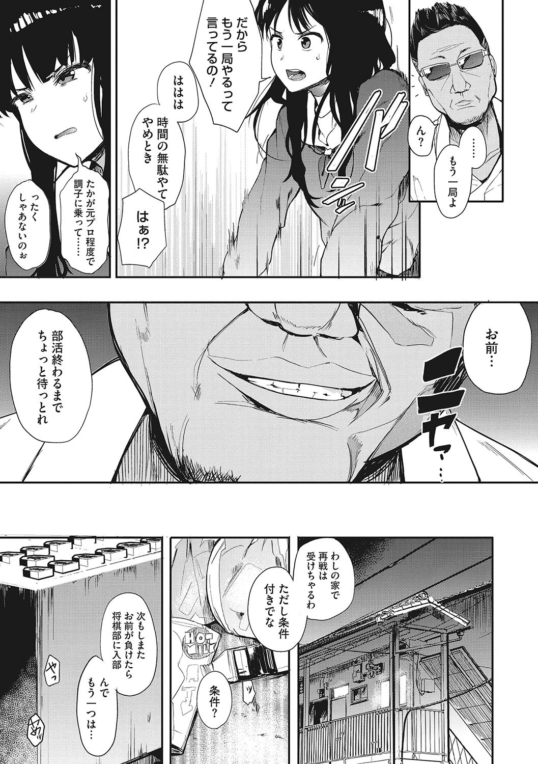 本能ページ5