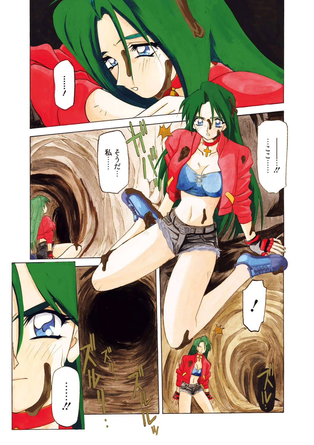おねーさんとあそぼうっ！ページ3