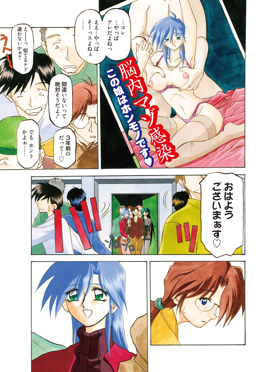 笑顔のすべて…ページ3
