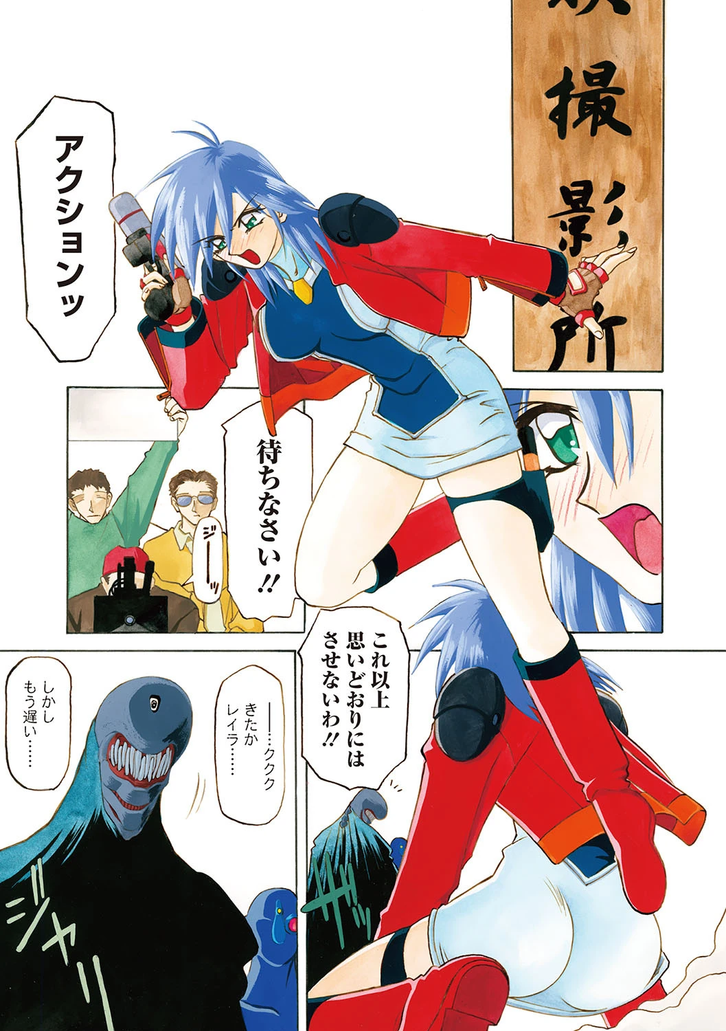 笑顔のすべて…ページ5