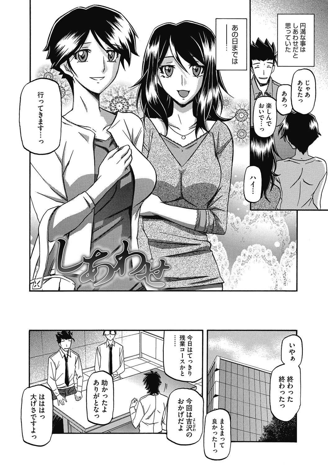しあわせページ4