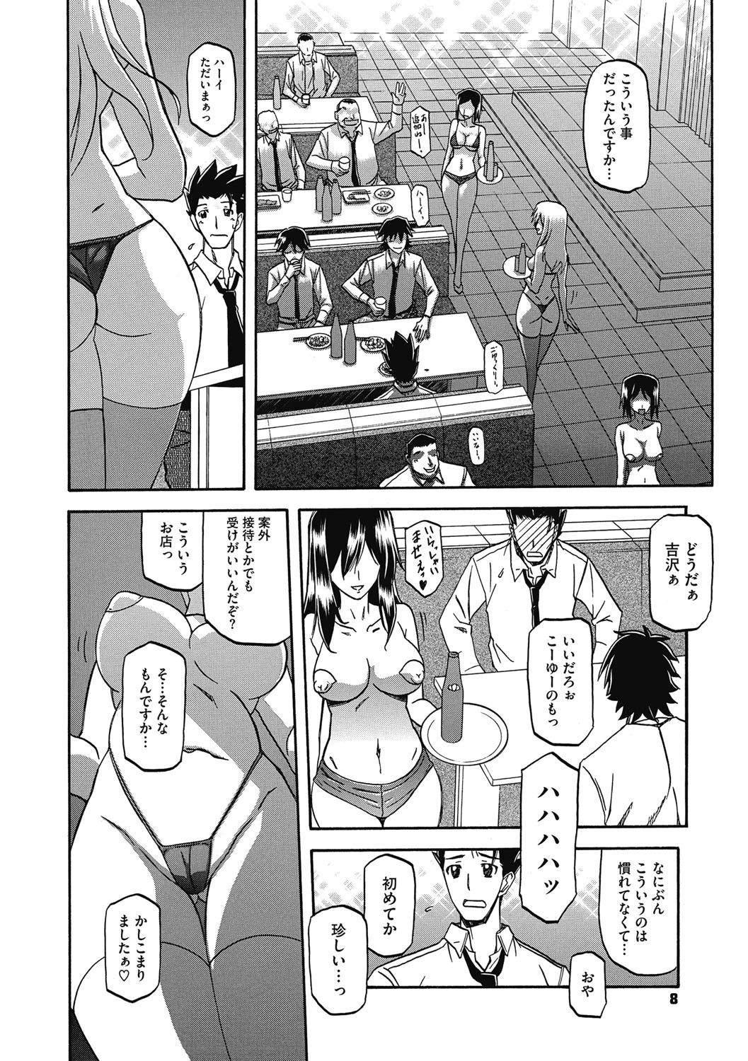 しあわせページ6