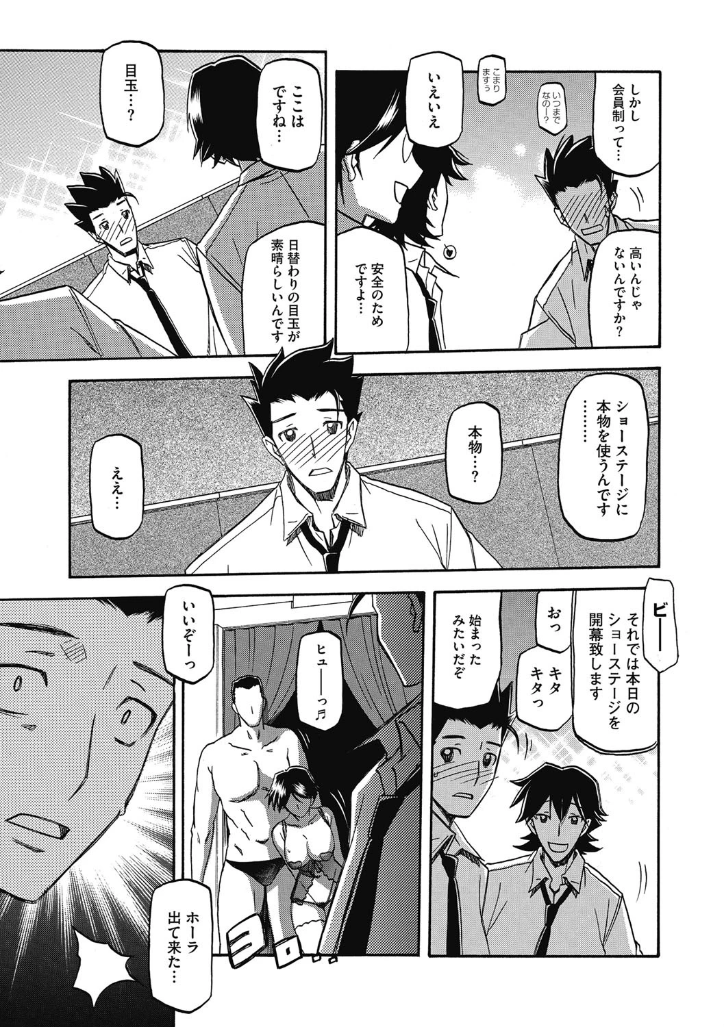 しあわせページ7
