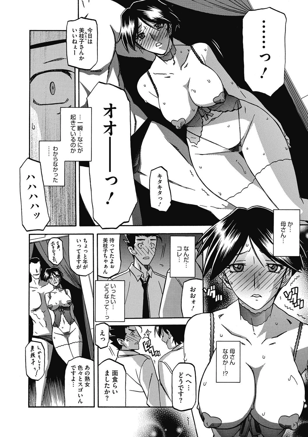 しあわせページ8