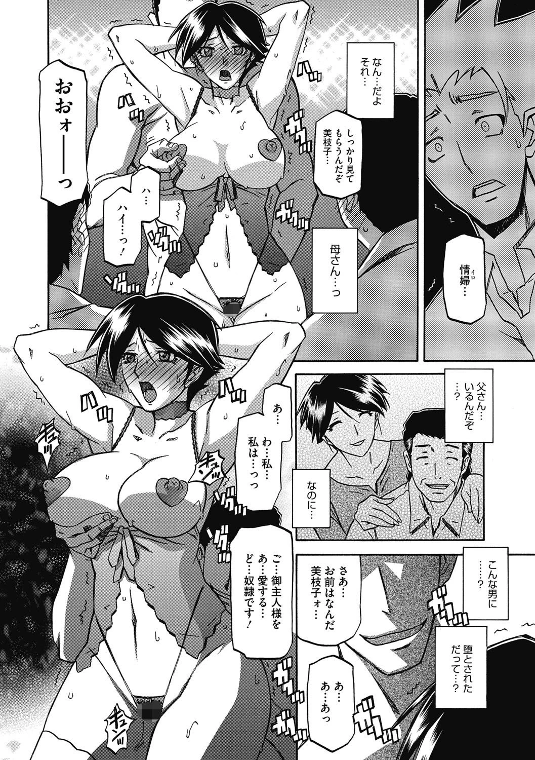 しあわせページ10